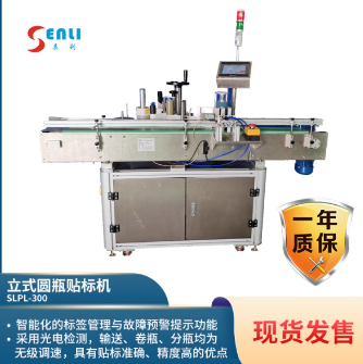 贴标机的广泛应用与特点