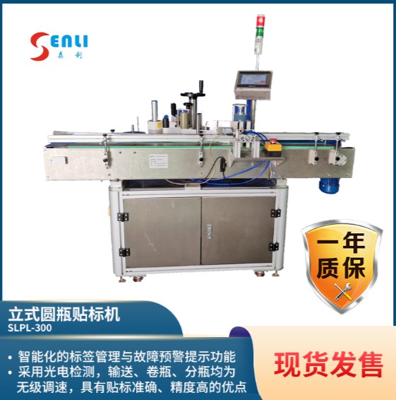 贴标机行业的佼佼者