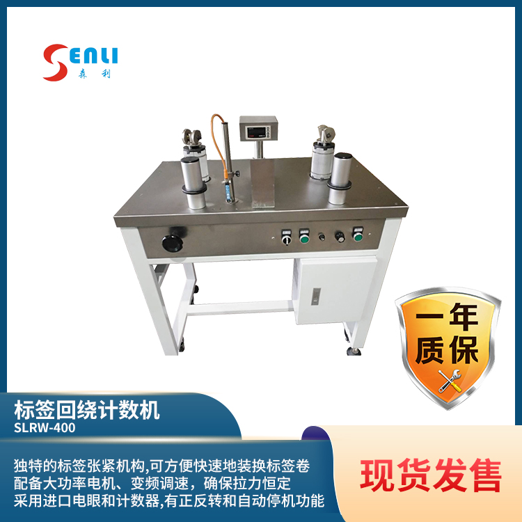 标签回绕计数器