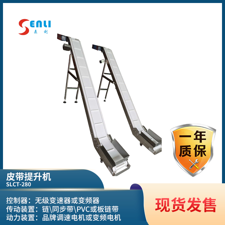 皮带提升机