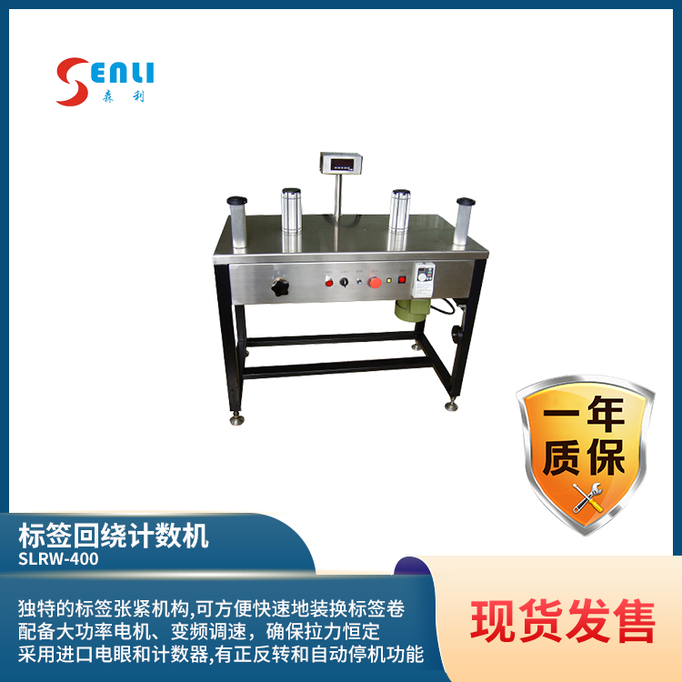 标签回绕计数器