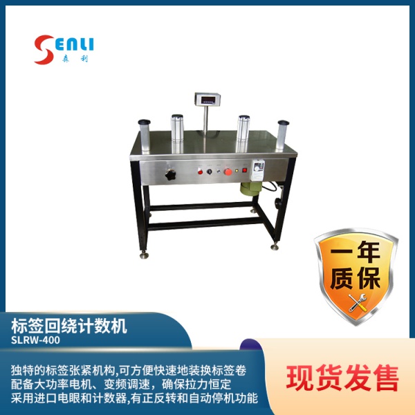 标签回绕计数器