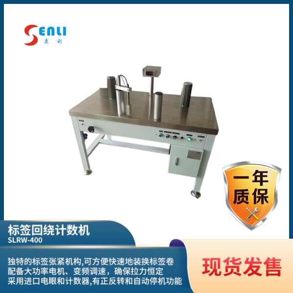 标签回绕计数器