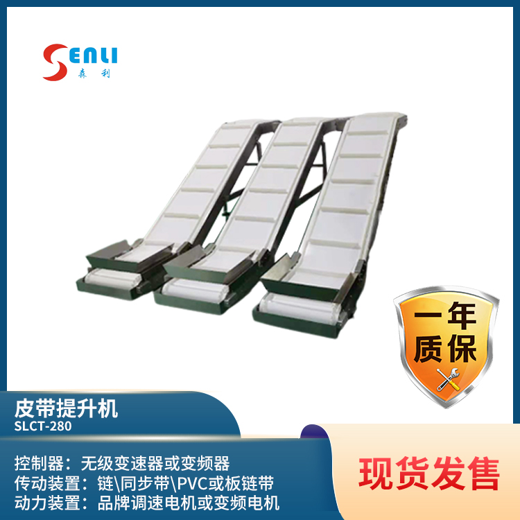 皮带提升机