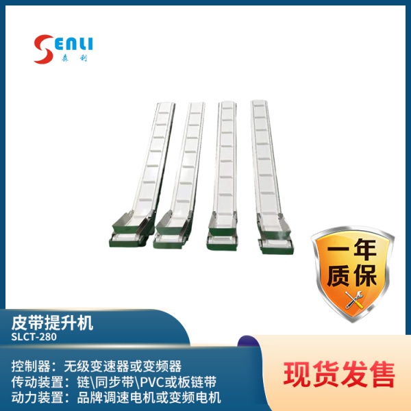 皮带提升机