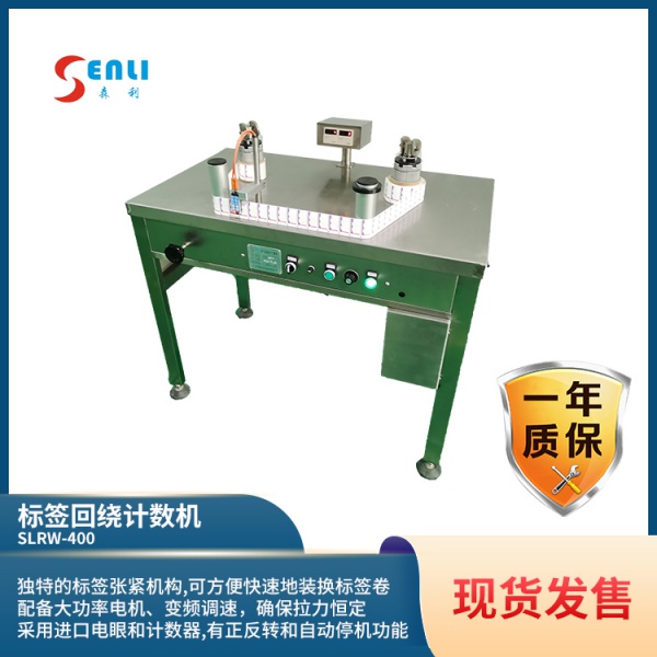 标签回绕计数器