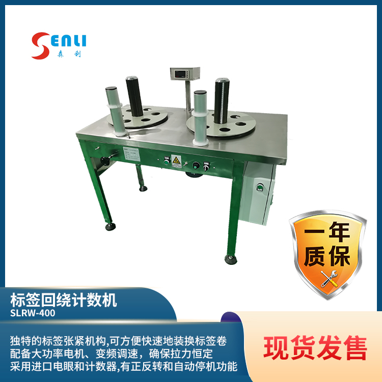 标签回绕计数器