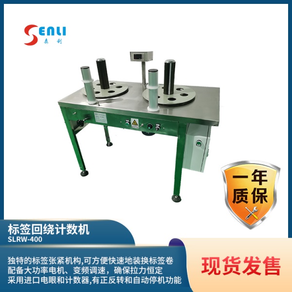 标签回绕计数器