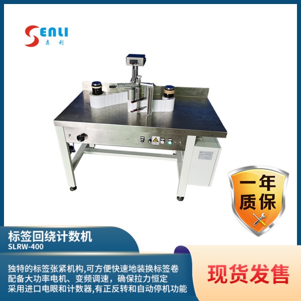 标签回绕计数器