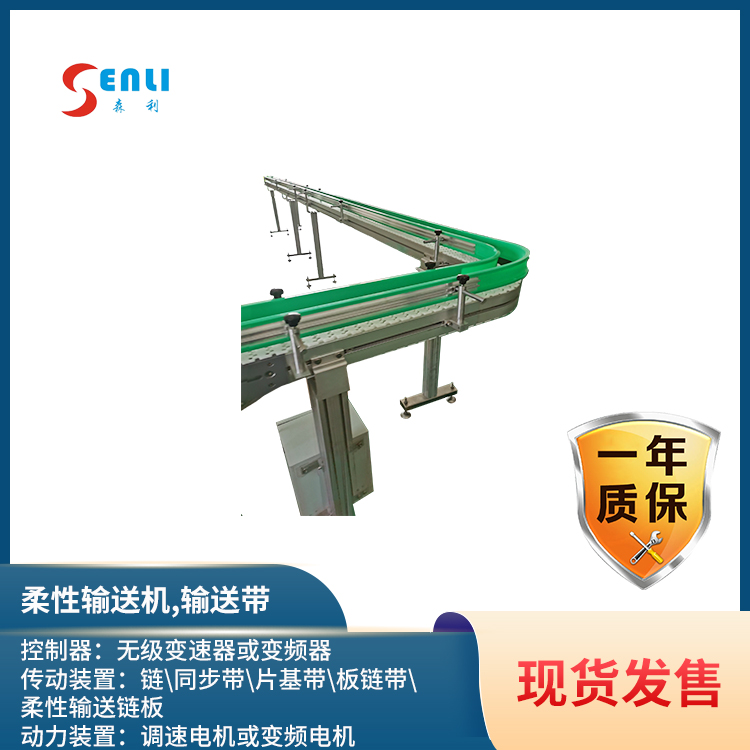 柔性输送机，输送带
