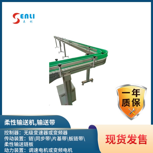 柔性输送机，输送带