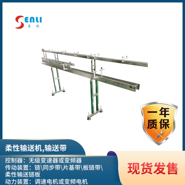 柔性输送机，输送带